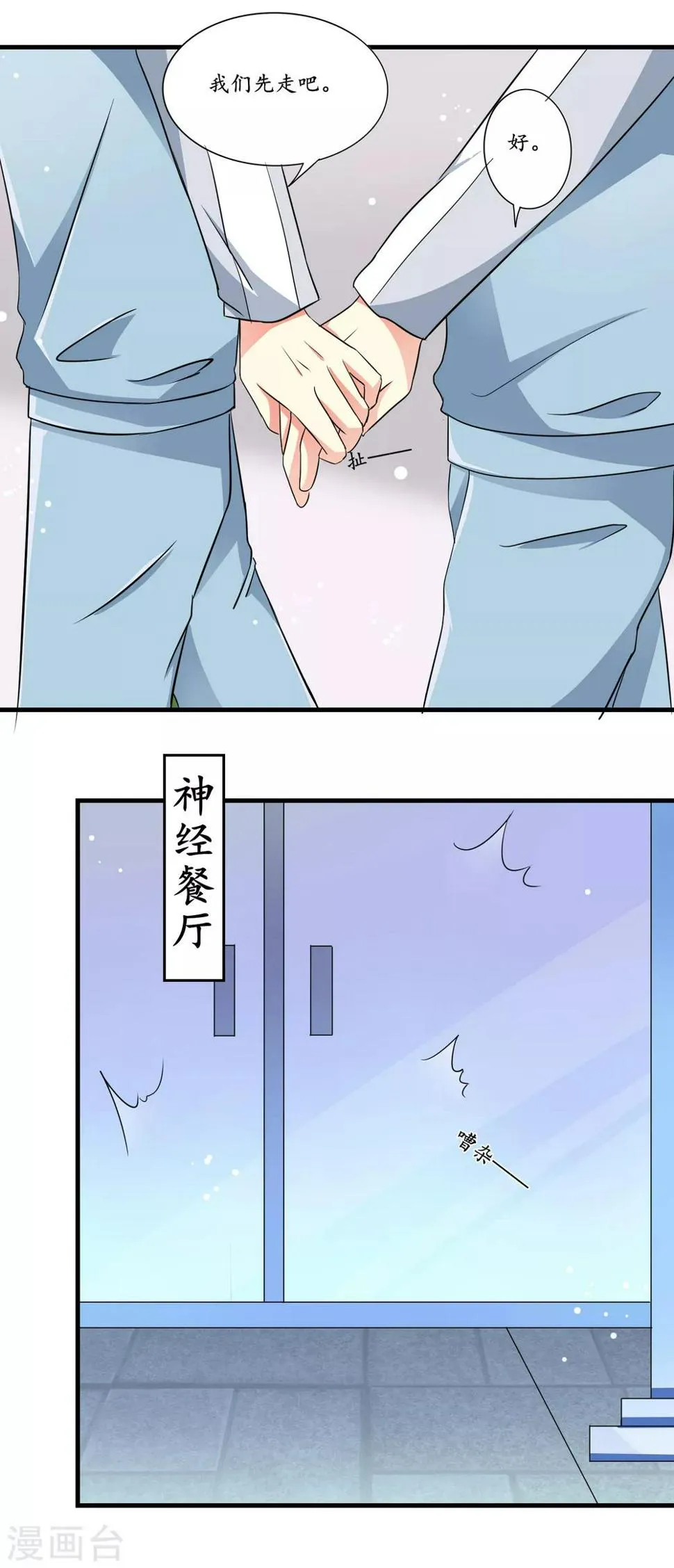第5话 小白兔 第15页