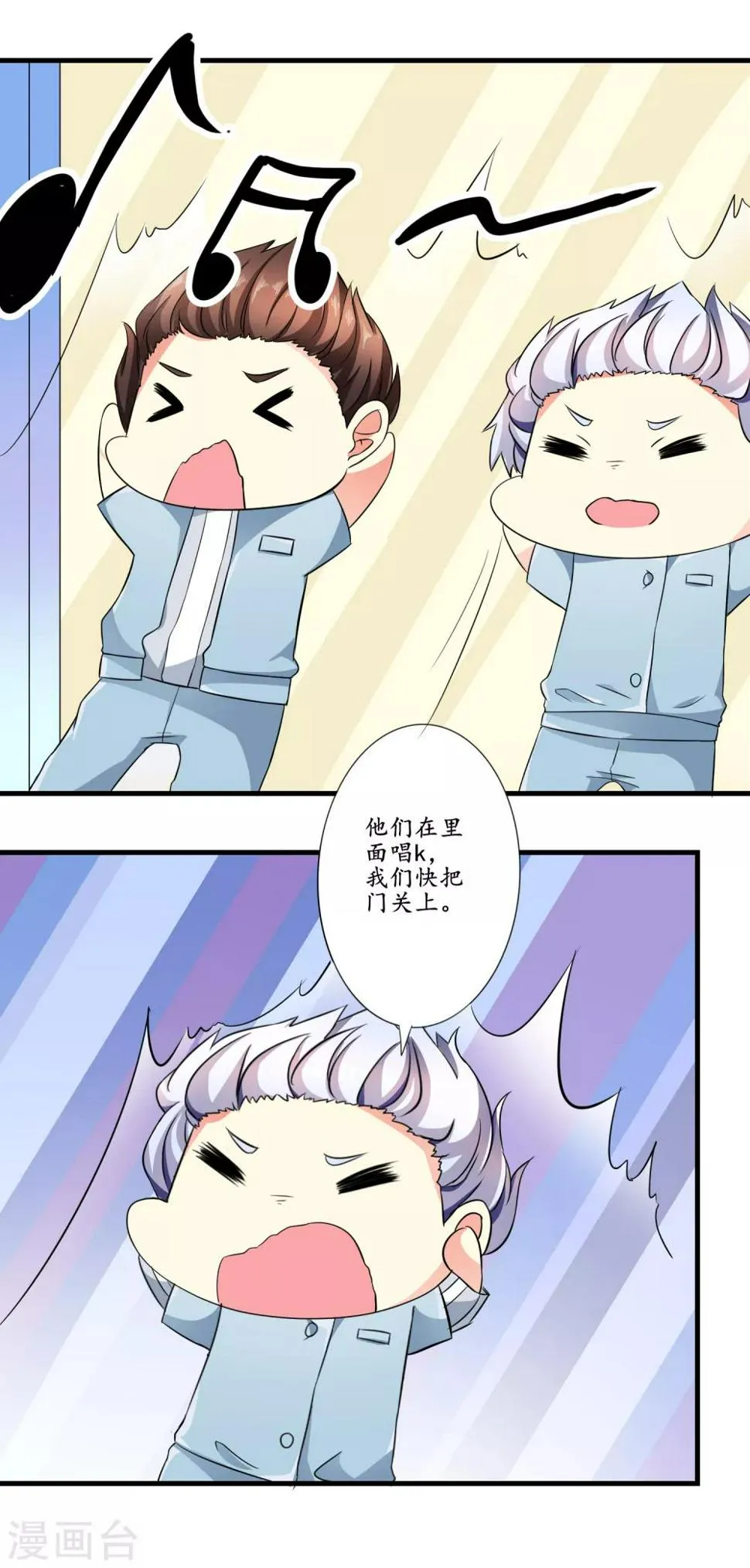 第5话 小白兔 第17页