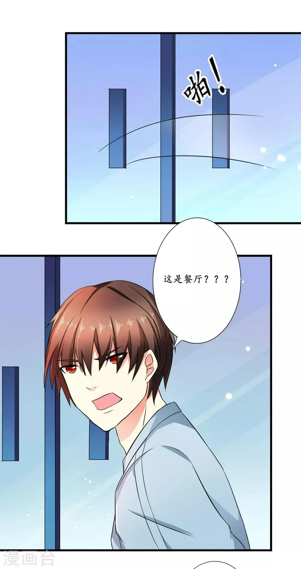 第5话 小白兔 第18页