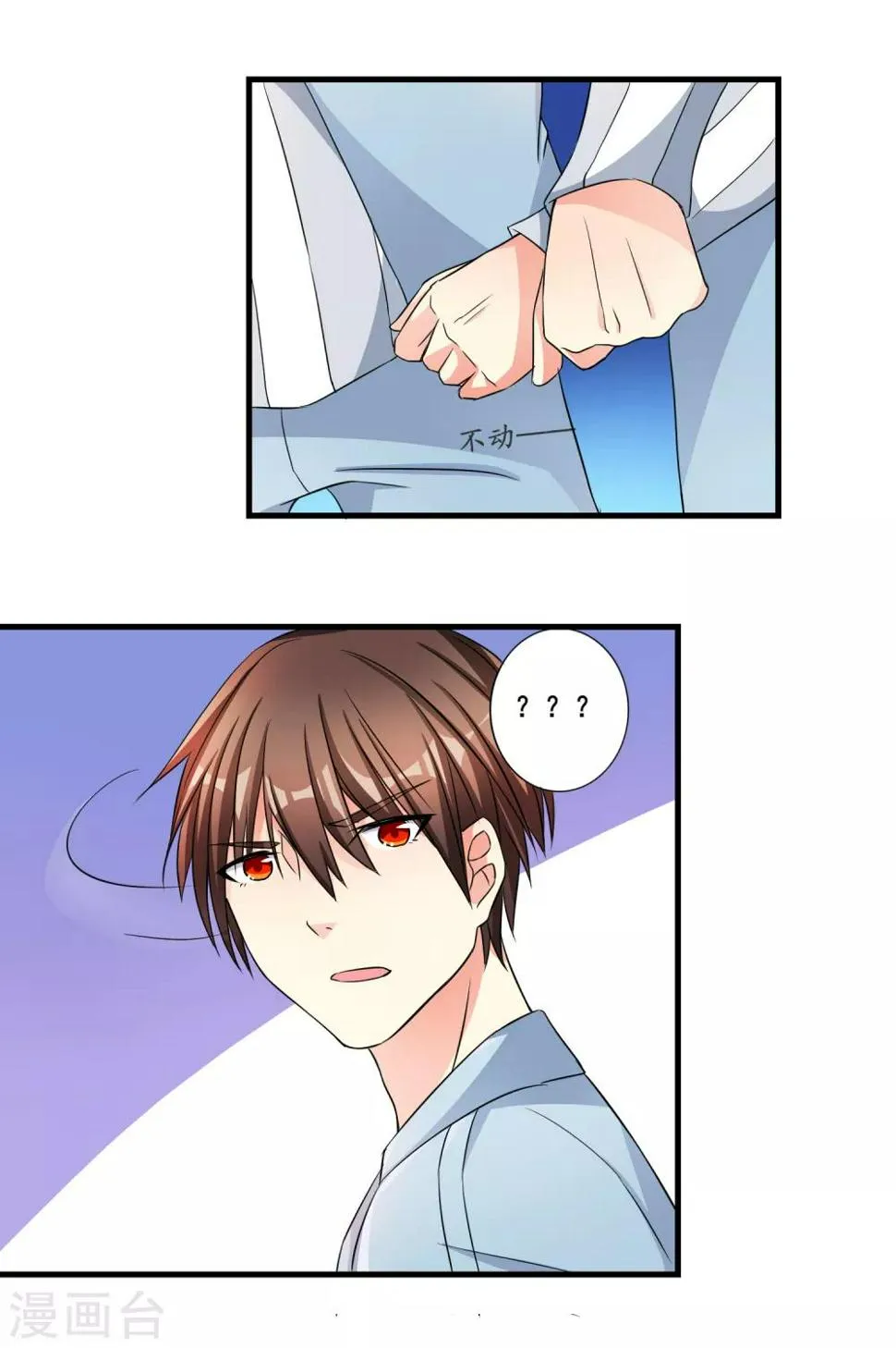 第6话 画风突变 第3页
