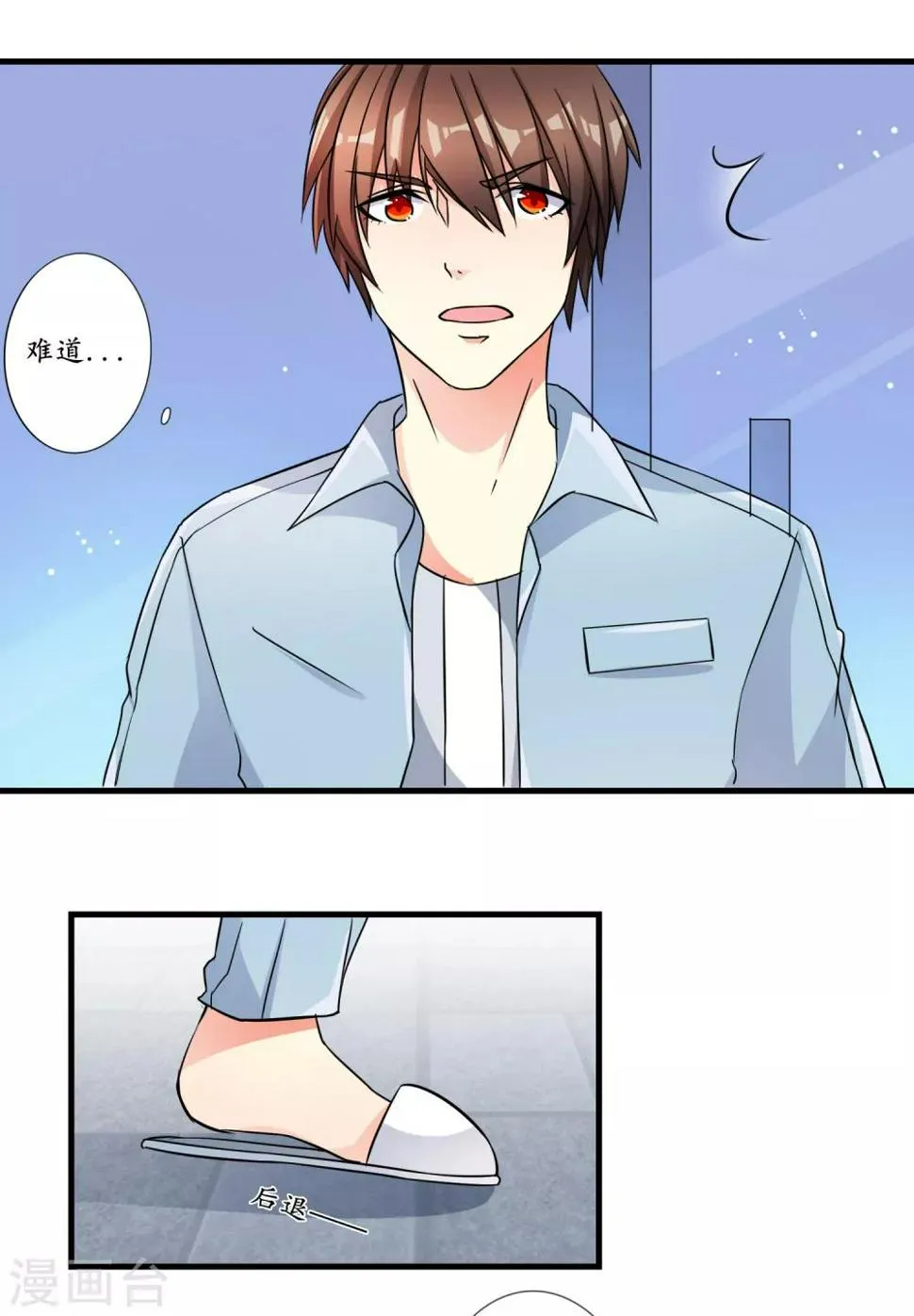 第6话 画风突变 第5页
