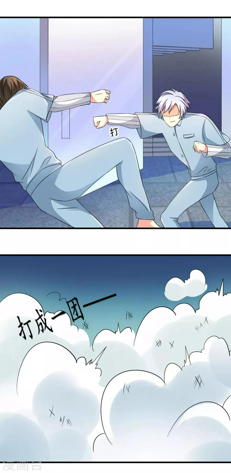 第7话 追逐 第5页
