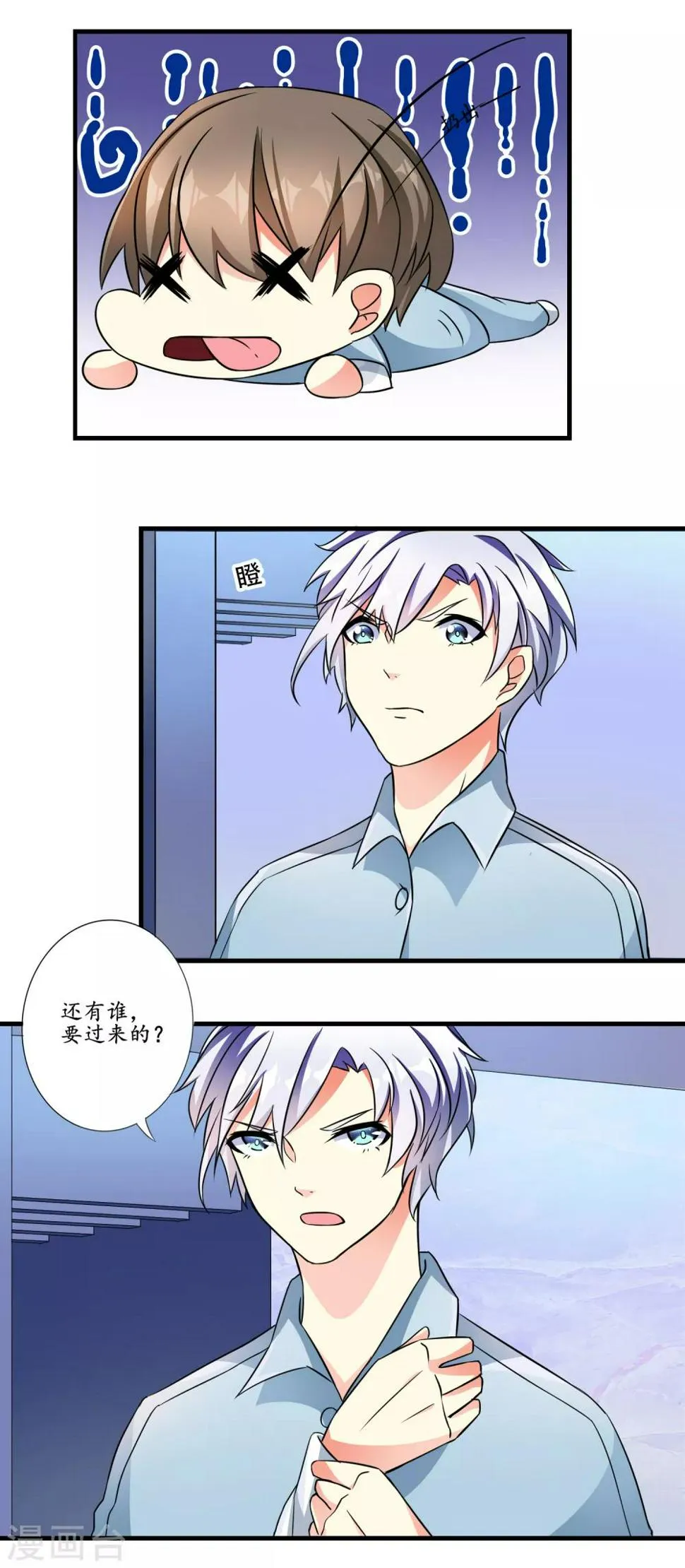 第7话 追逐 第6页
