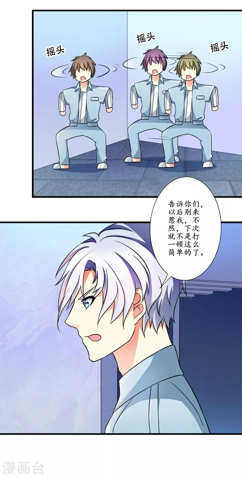 第7话 追逐 第7页