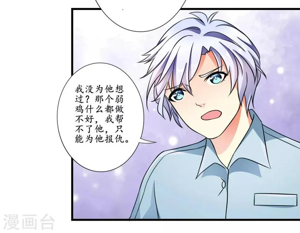 第7话 追逐 第13页