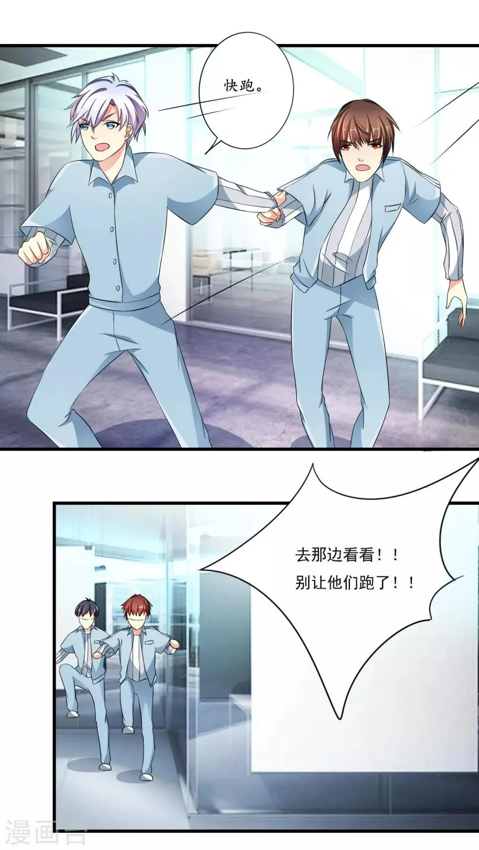 第8话 突然强势 第8页