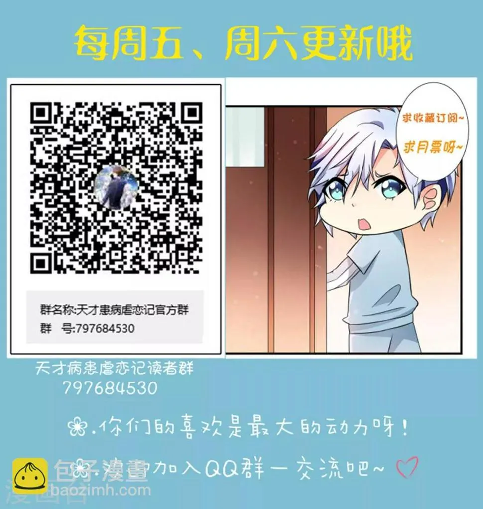 第9话 一起去吧 第15页