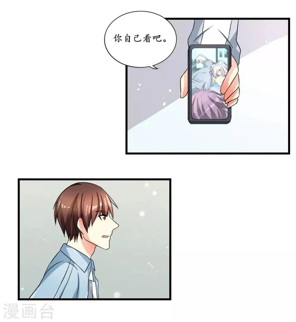 第11话 小霸王 第12页