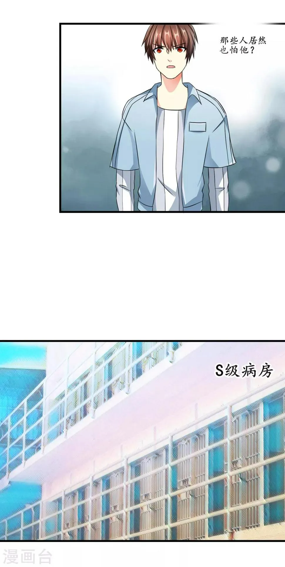 第11话 小霸王 第17页