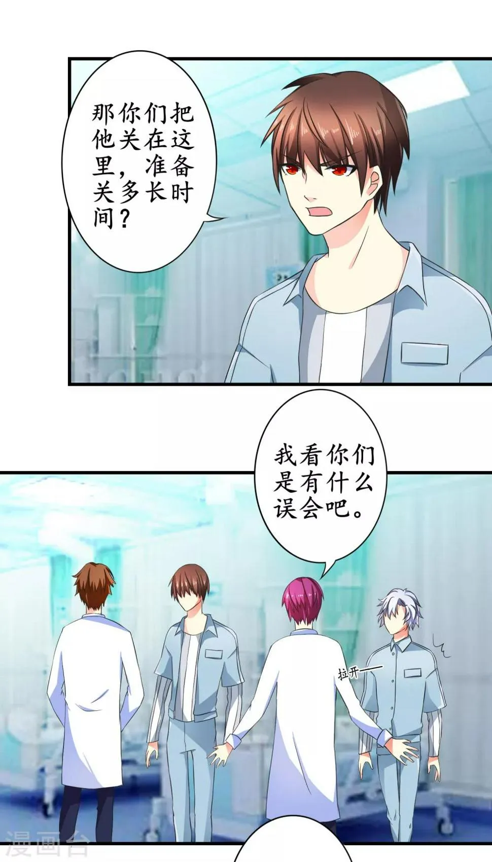第13话 一起生活 第4页