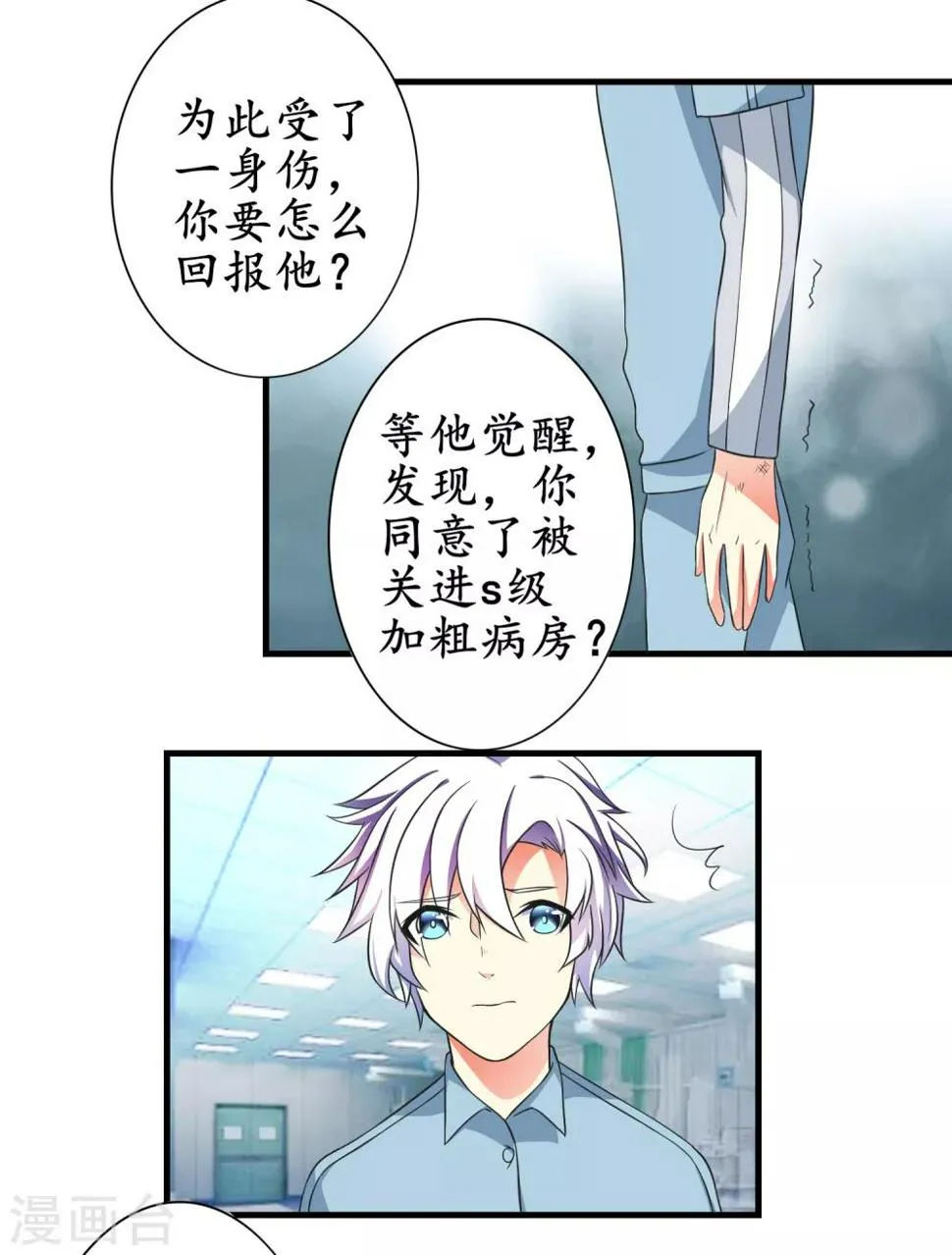 第13话 一起生活 第11页