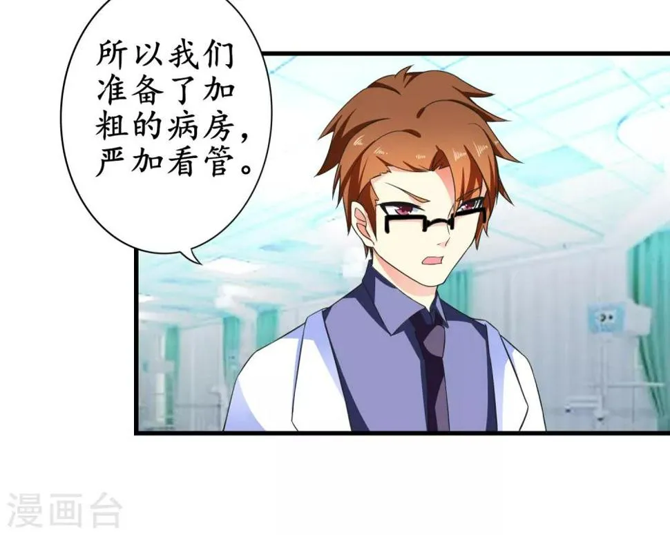 第13话 一起生活 第13页