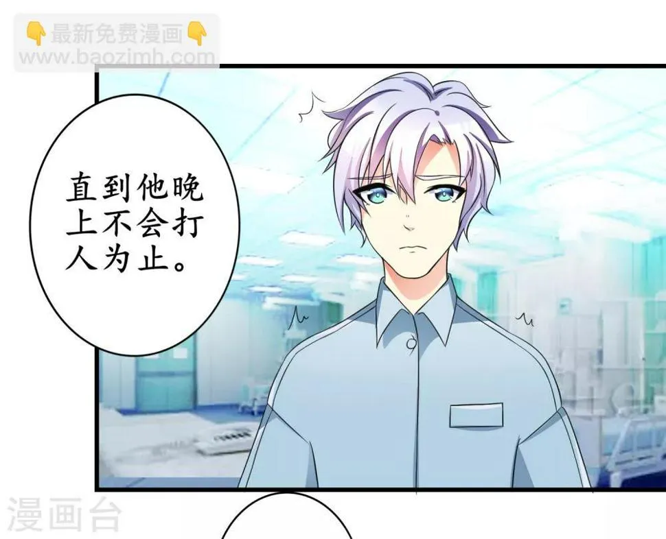 第13话 一起生活 第14页