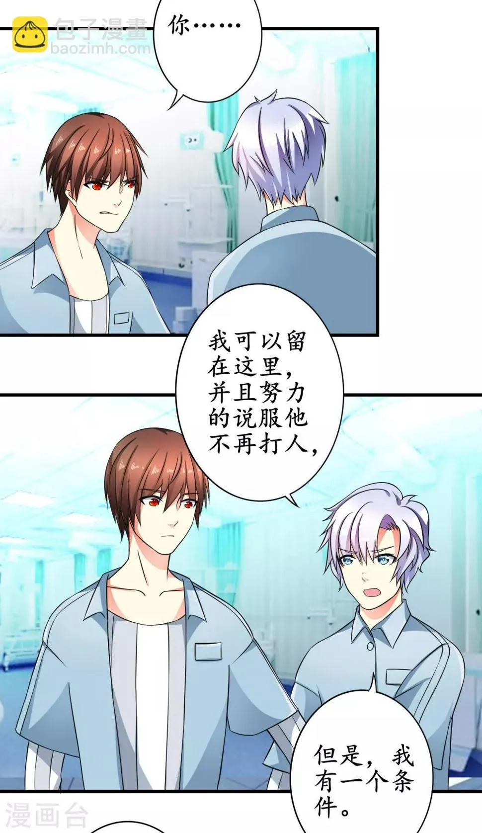 第13话 一起生活 第15页
