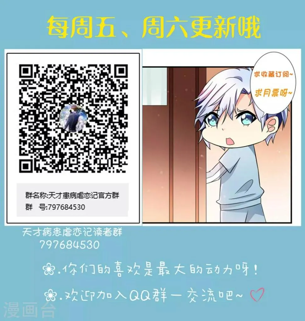 第13话 一起生活 第17页