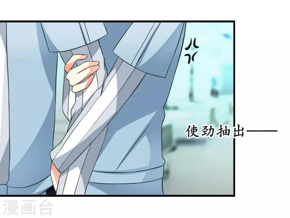 第14话 被安排同居 第4页