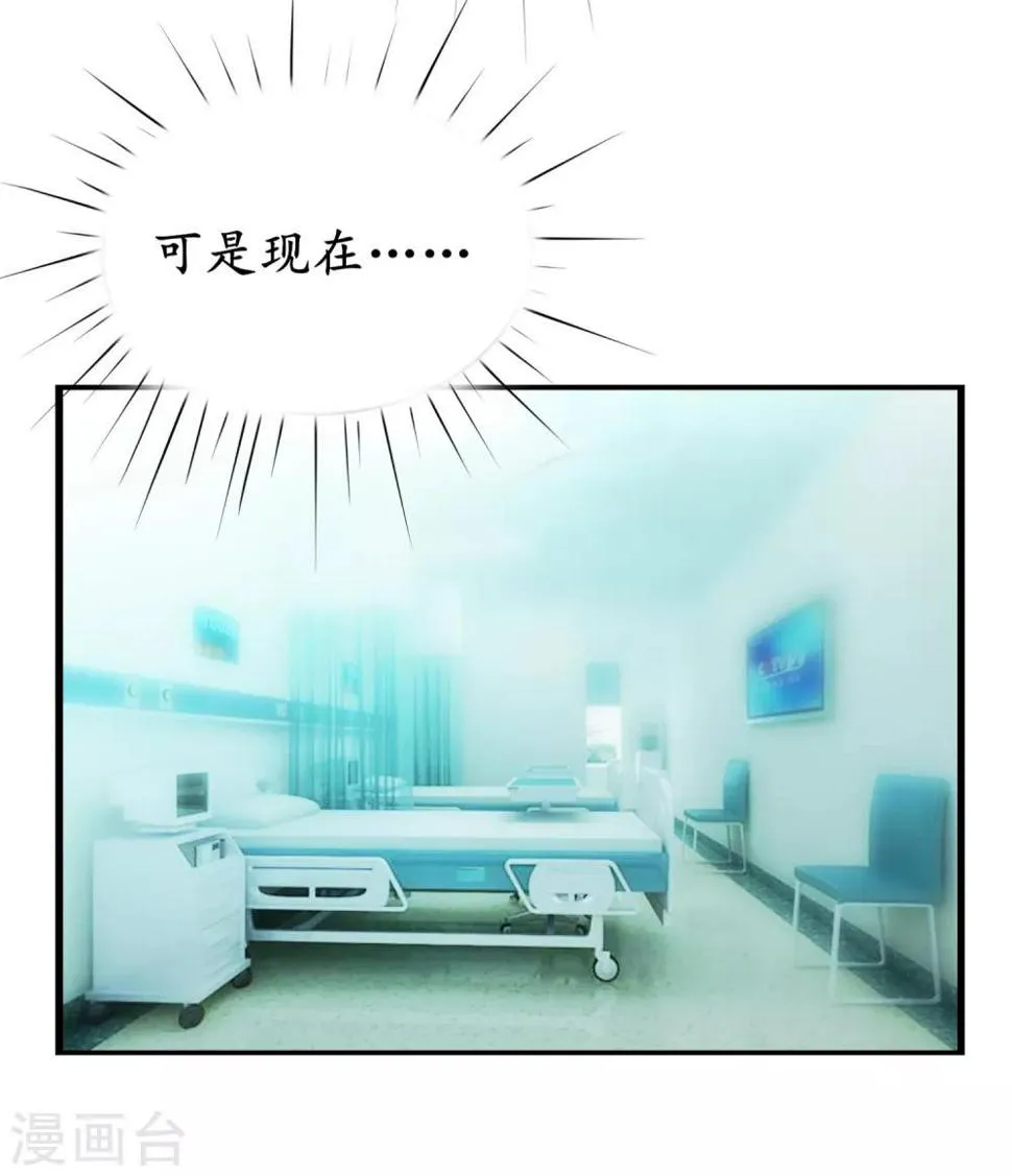 第14话 被安排同居 第17页