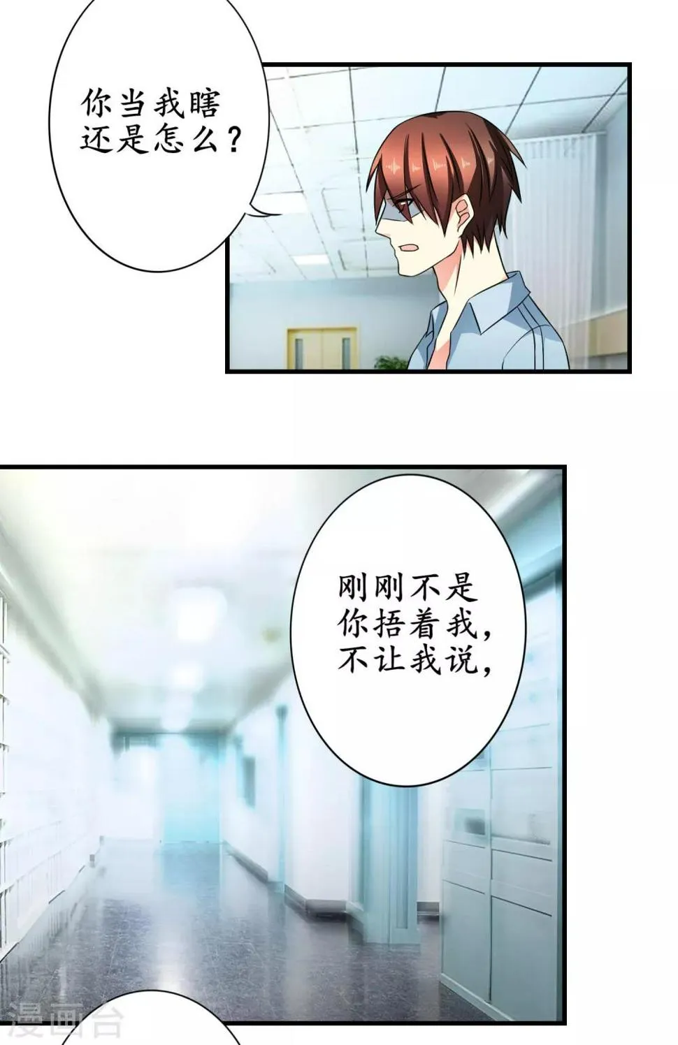 第15话 力大无穷小白兔 第4页