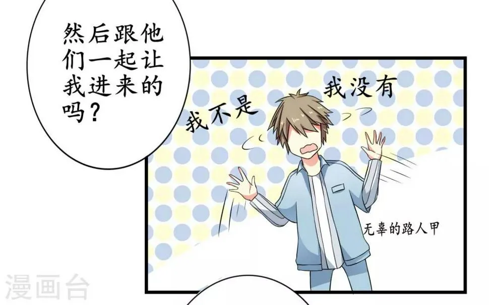 第15话 力大无穷小白兔 第5页