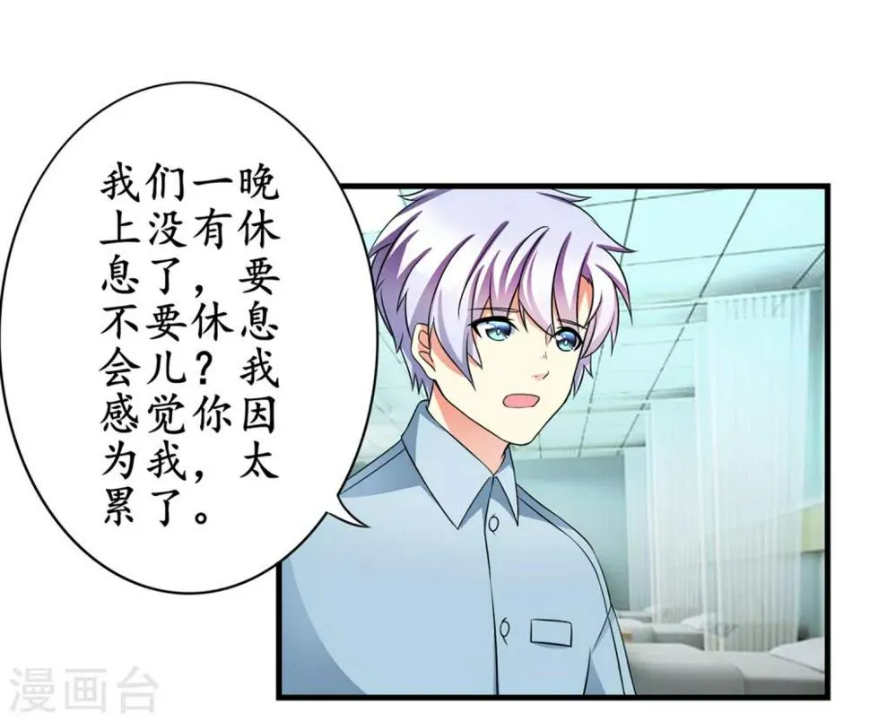 第16话 超大双人床 第6页