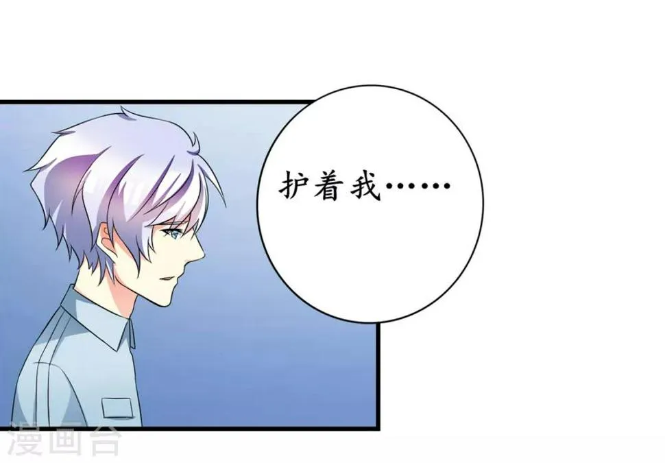 第16话 超大双人床 第11页