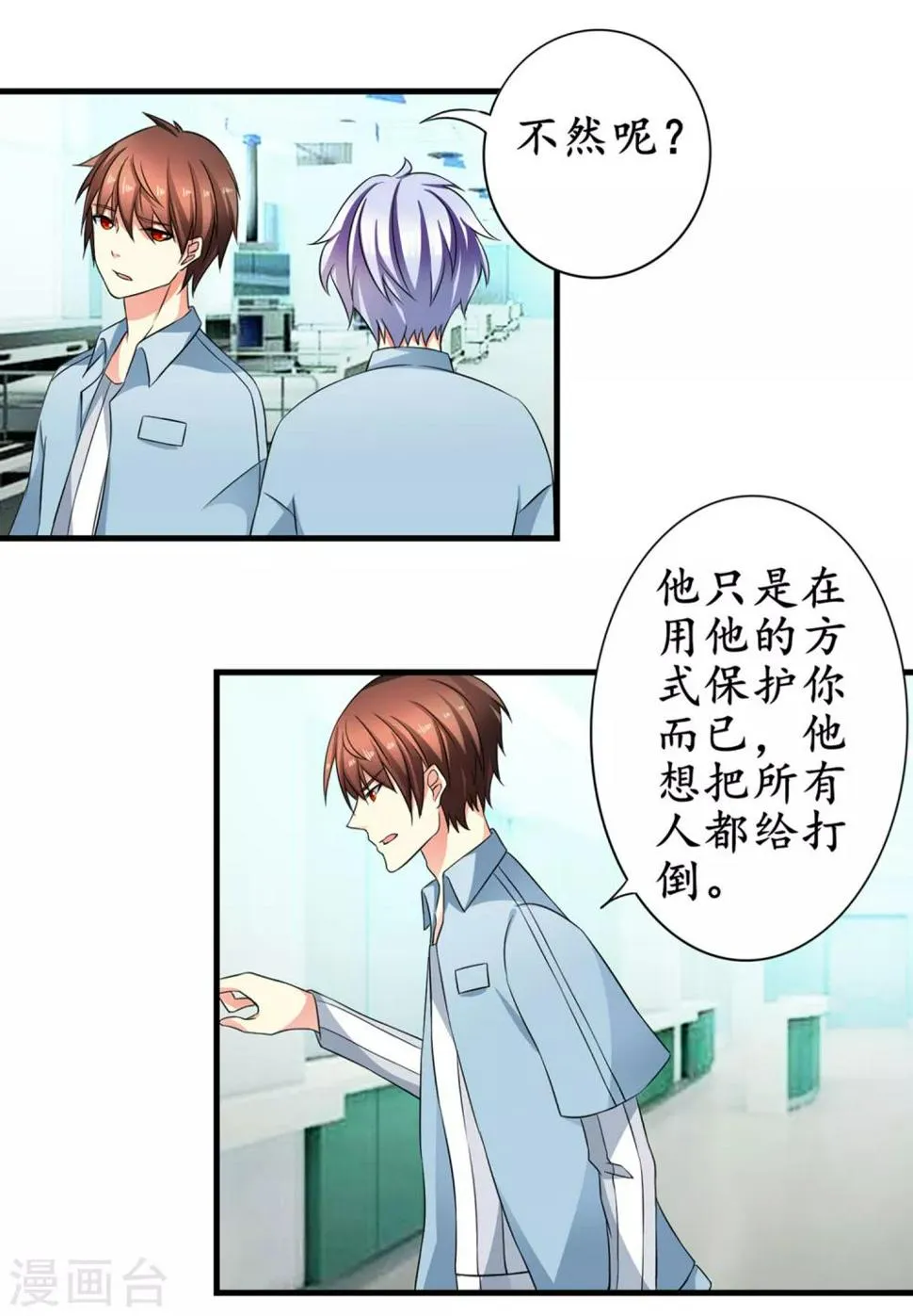 第16话 超大双人床 第13页