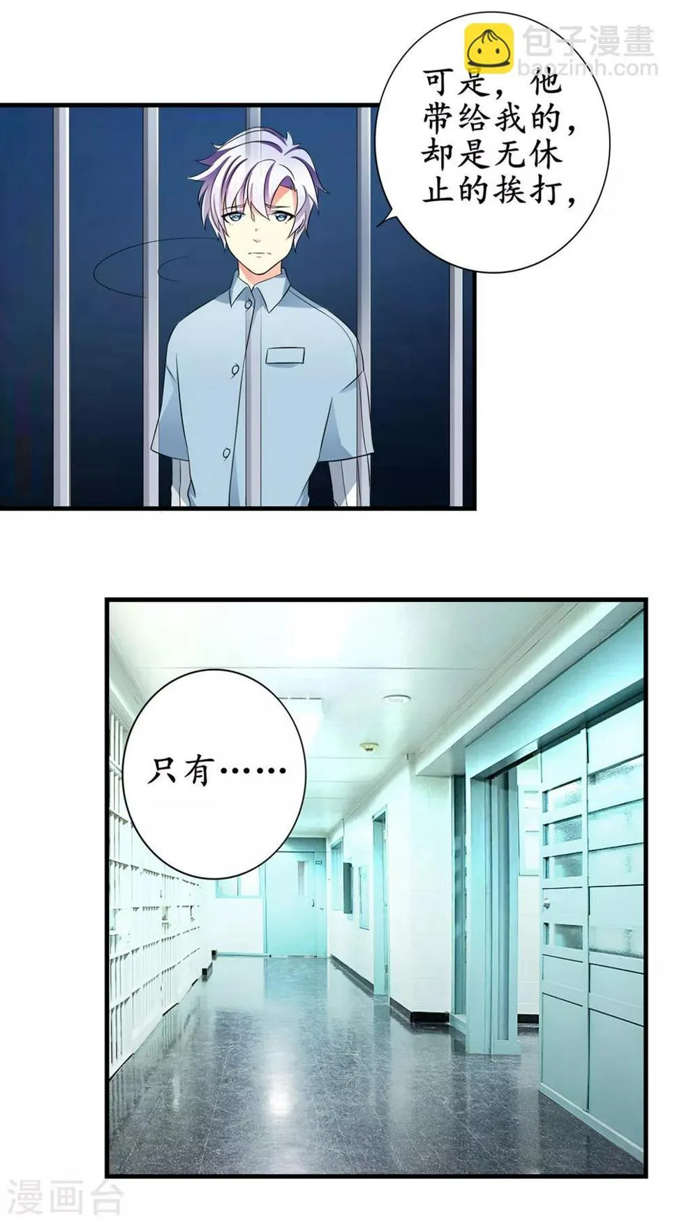 第16话 超大双人床 第14页