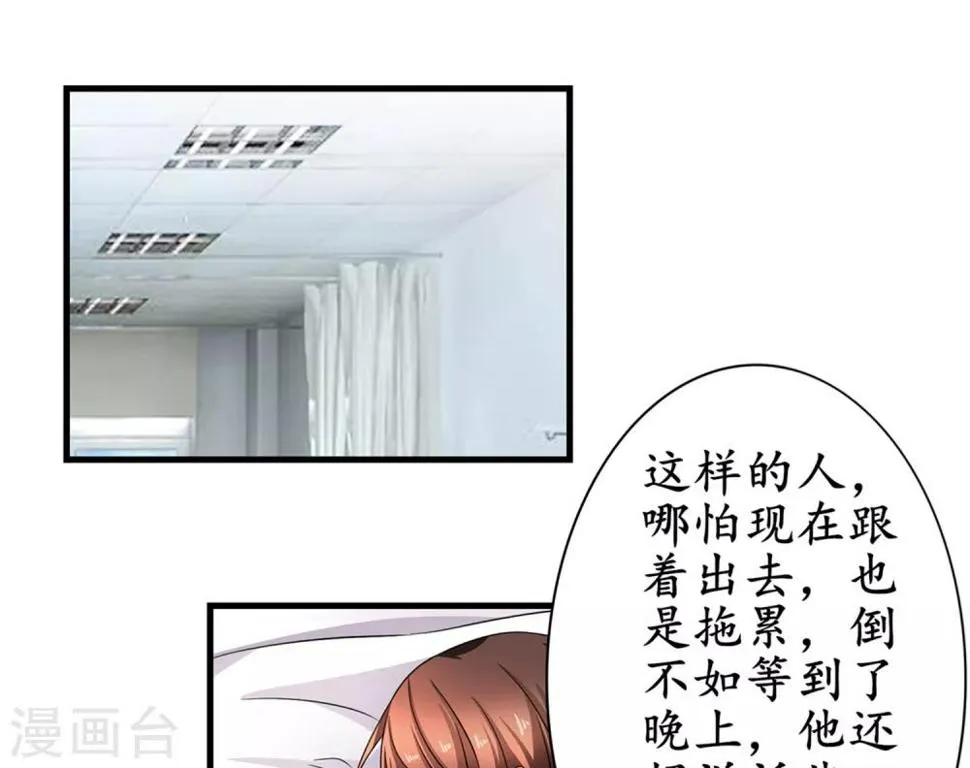 第16话 超大双人床 第22页