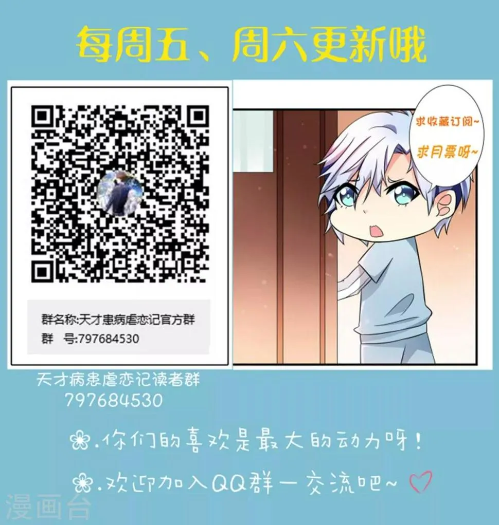 第16话 超大双人床 第25页