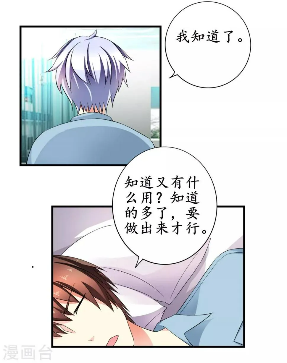 最终话 他来了 第2页
