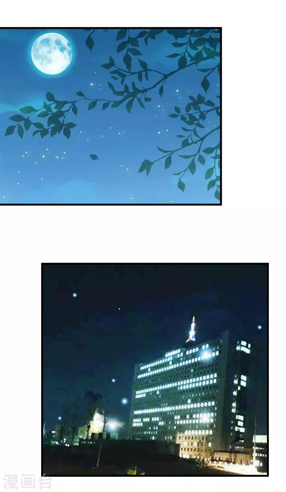 最终话 他来了 第4页