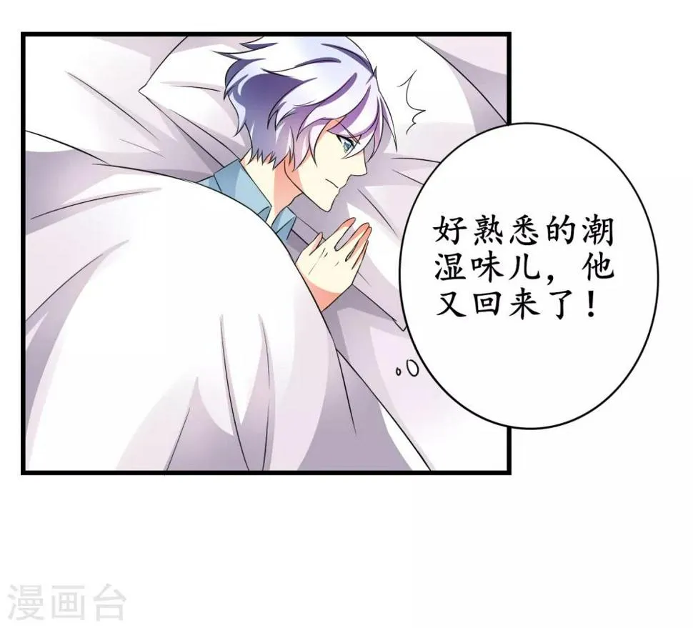最终话 他来了 第6页