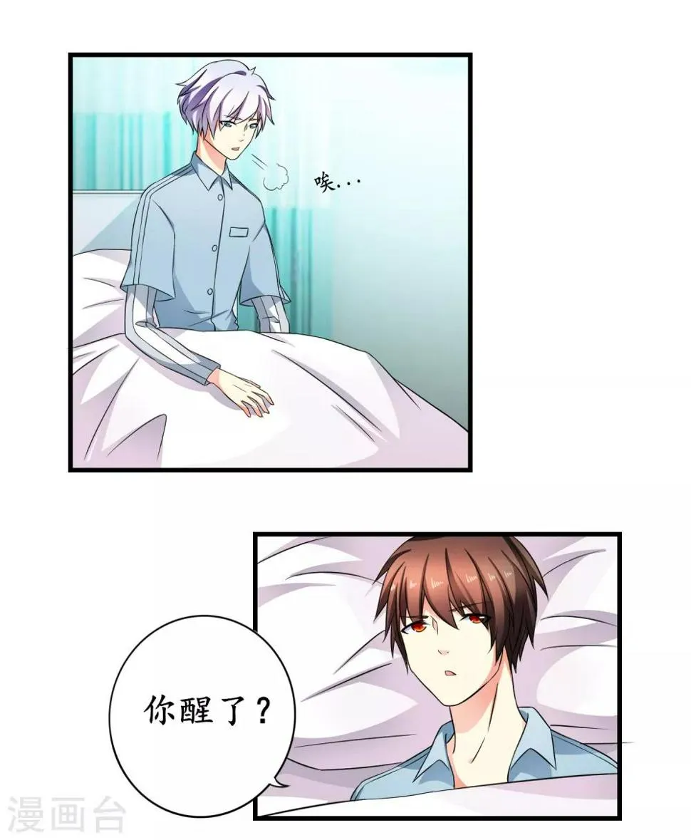 最终话 他来了 第7页