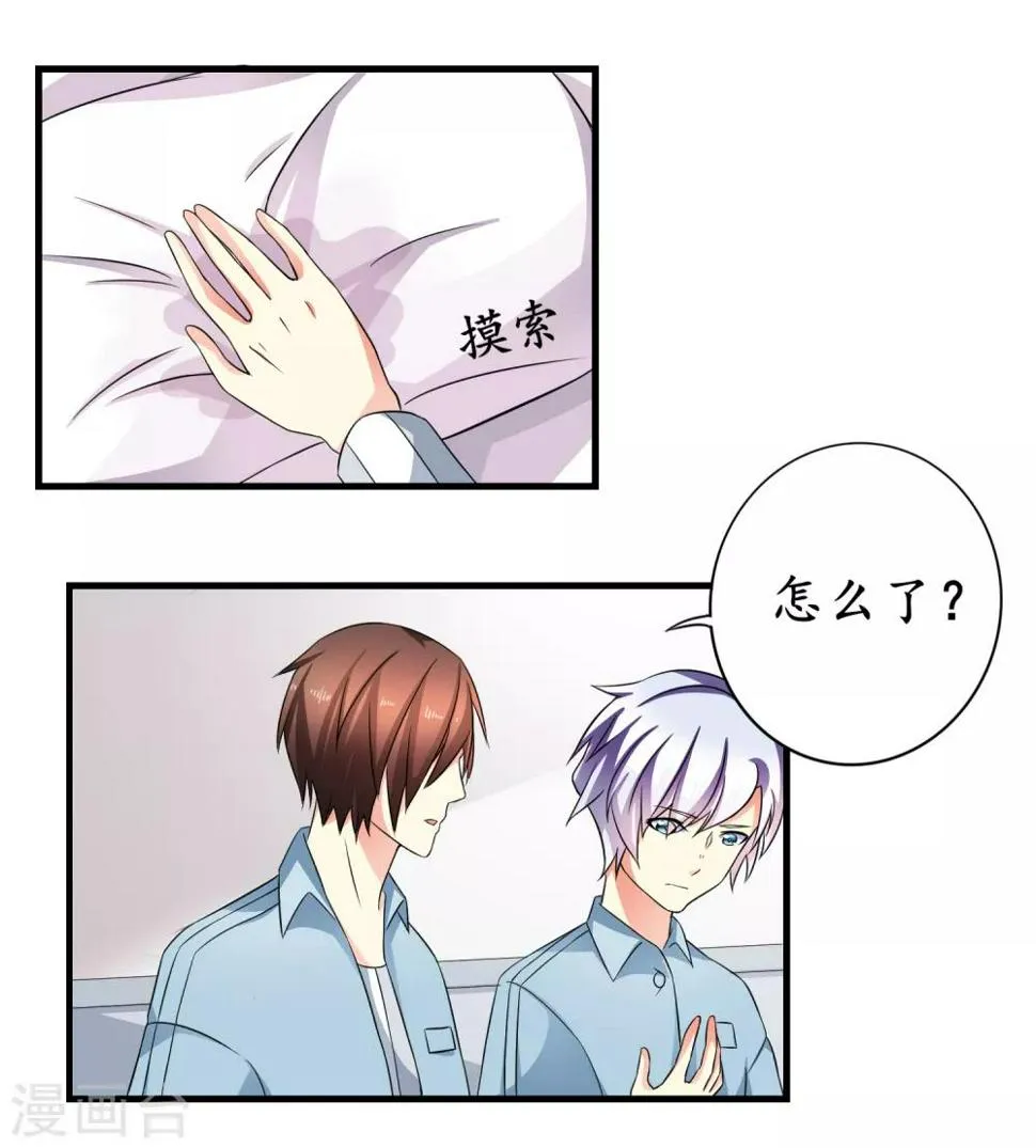最终话 他来了 第10页
