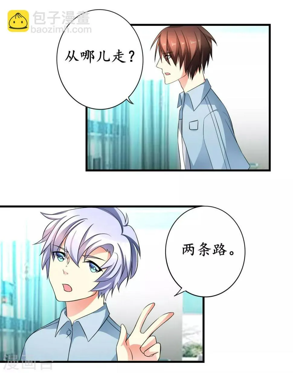 最终话 他来了 第17页