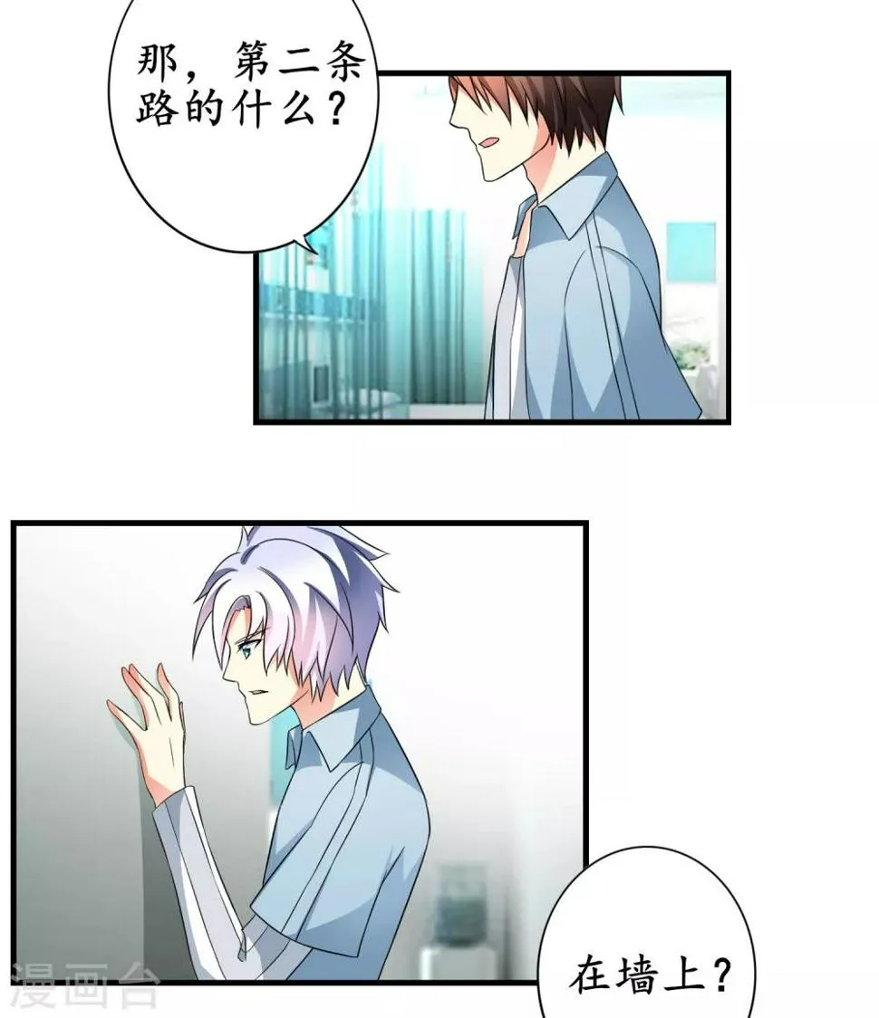 最终话 他来了 第19页