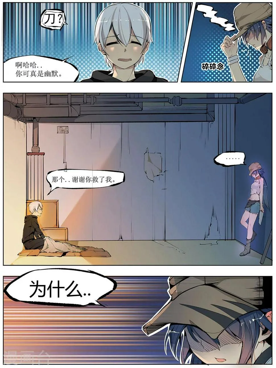 第2话 第6页