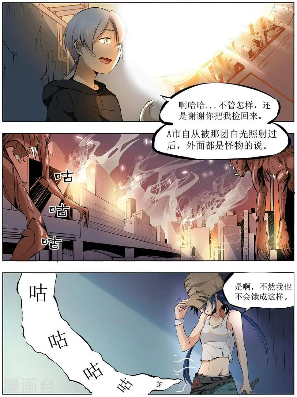 第2话 第8页