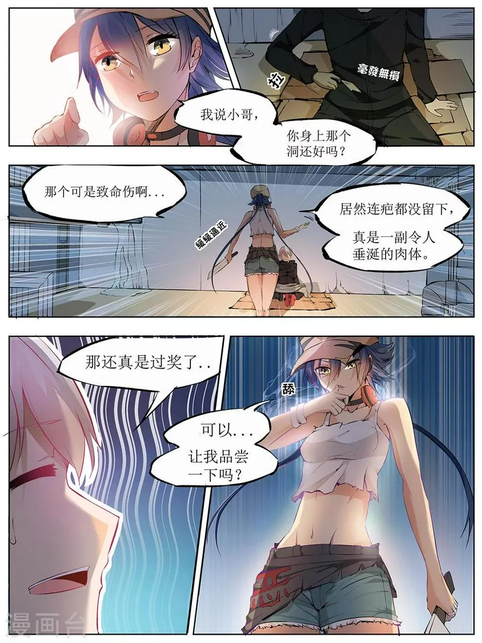 第2话 第9页