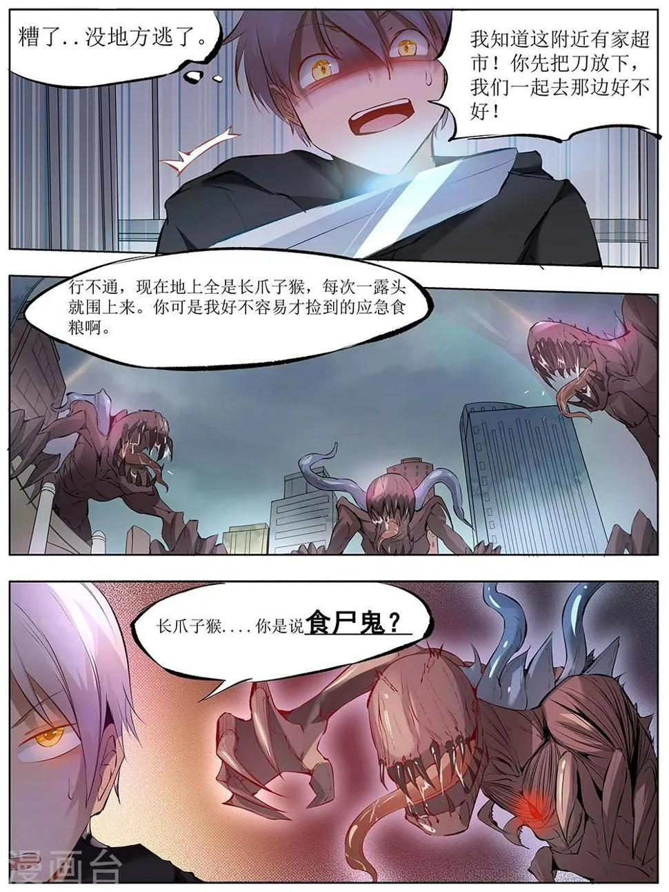 第2话 第13页