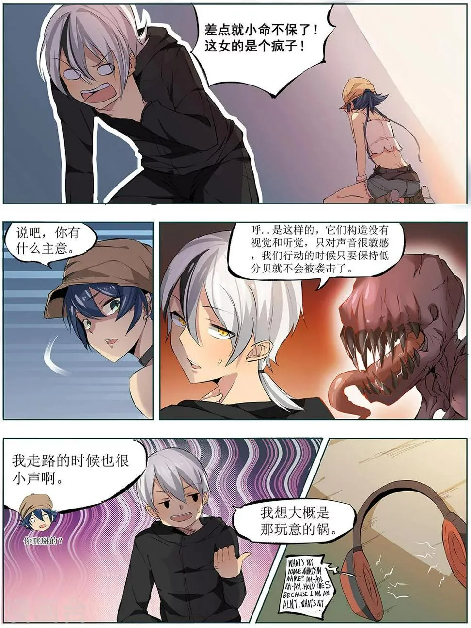 第2话 第17页