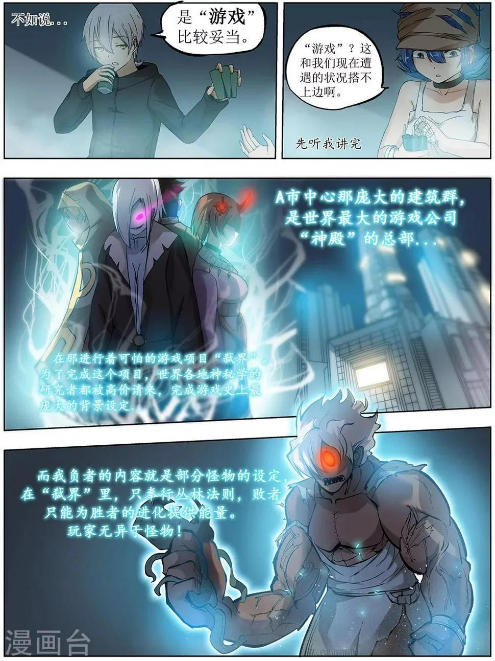 第4话 第4页