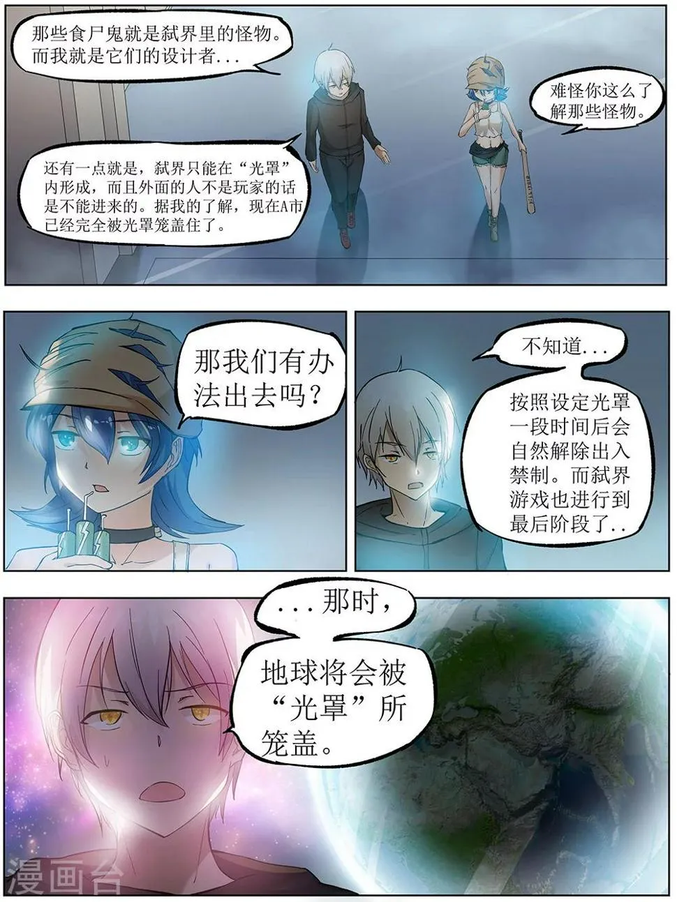 第4话 第5页