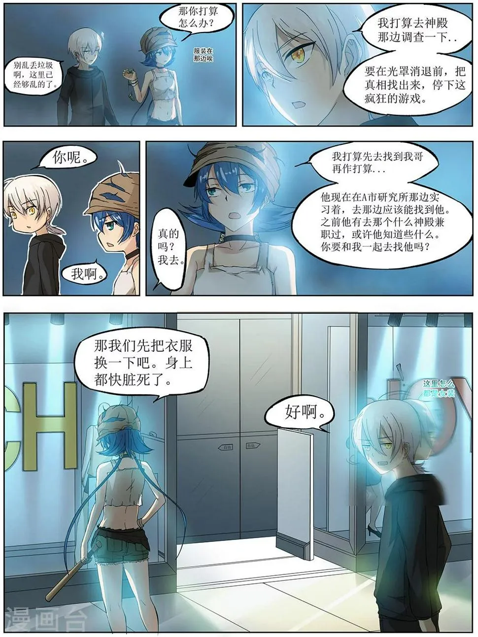 第4话 第6页