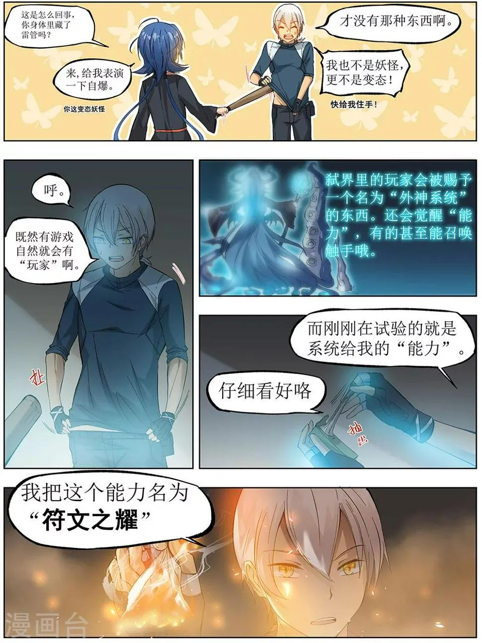 第4话 第10页