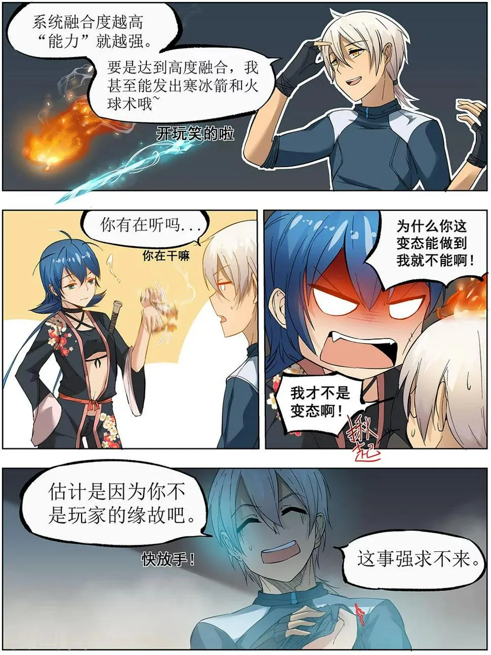 第4话 第11页