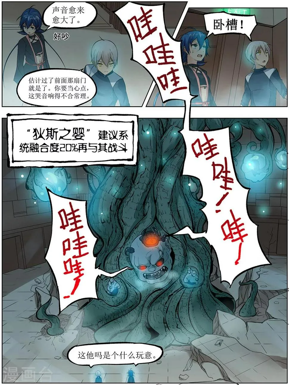 第4话 第13页