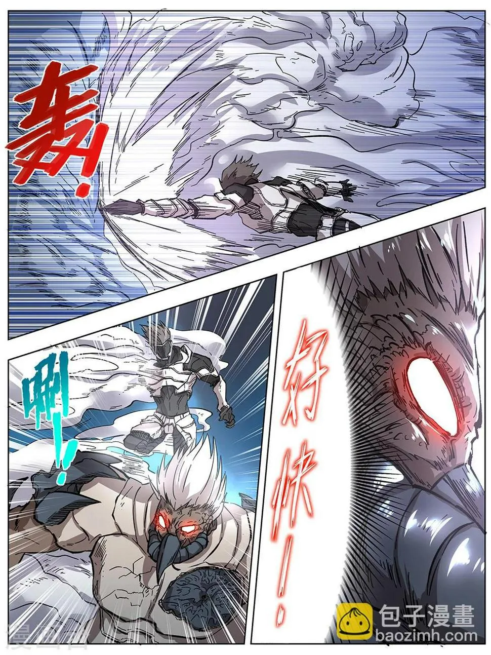 第12话 第5页