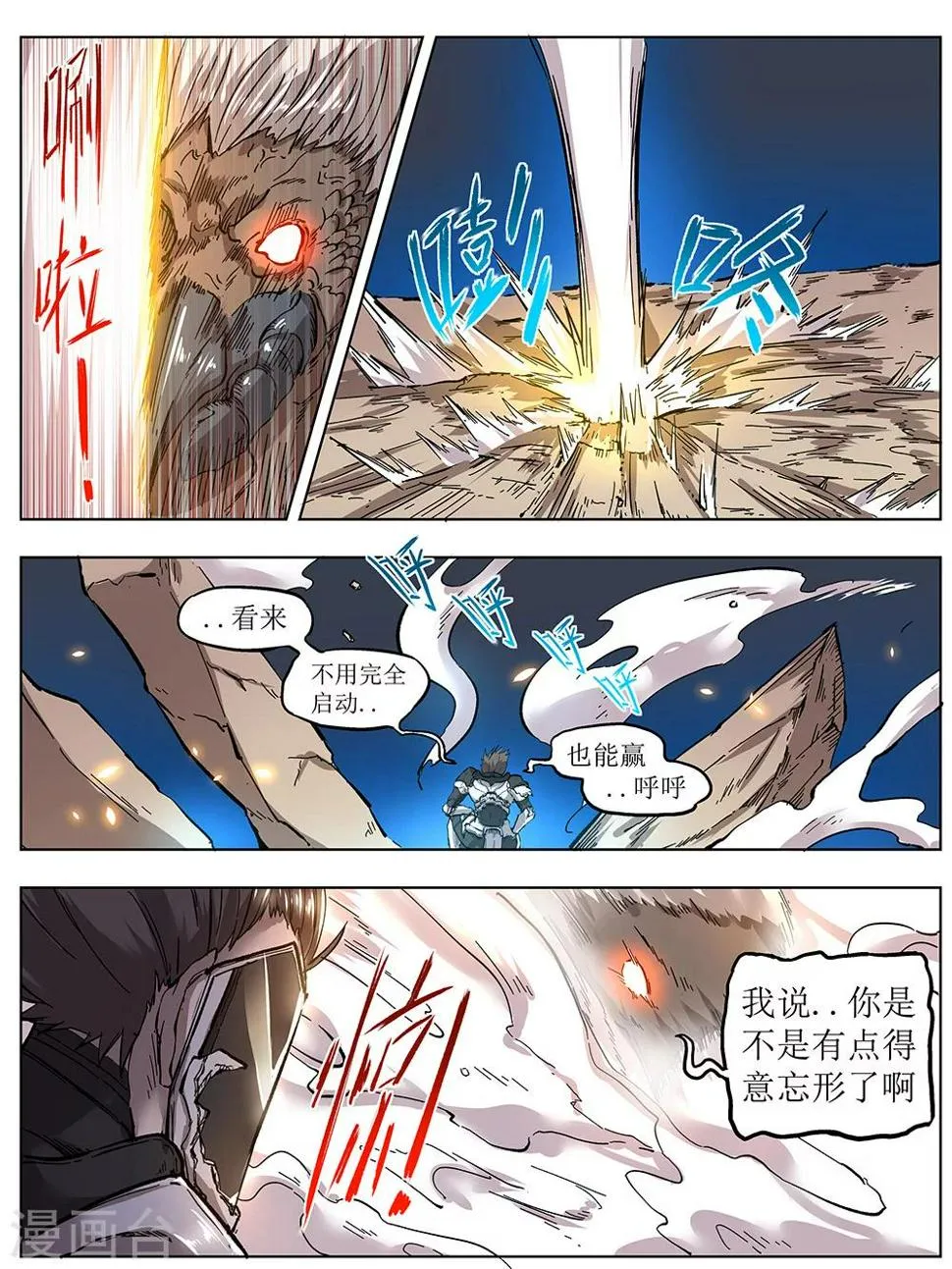 第12话 第7页