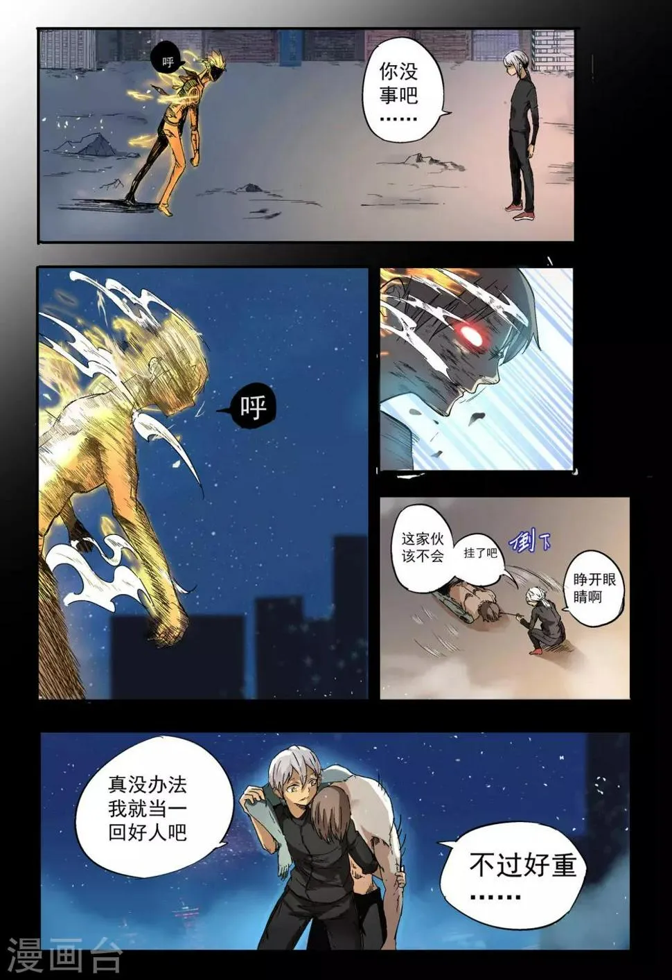 第14话 第2页